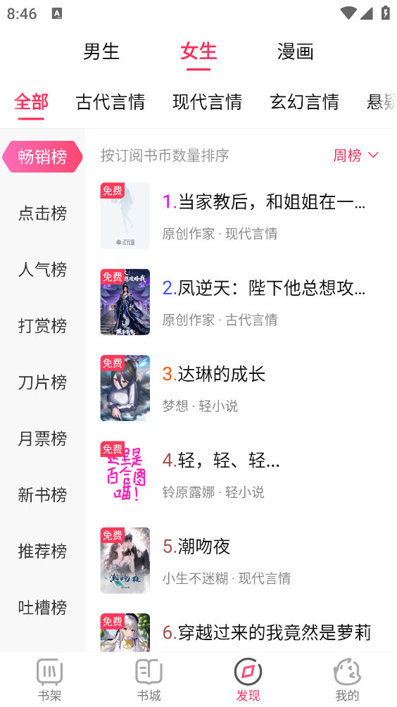 次元姬读书访截图2