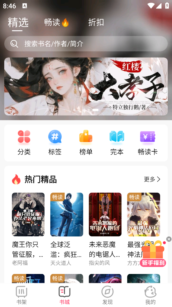 次元姬读书访截图0