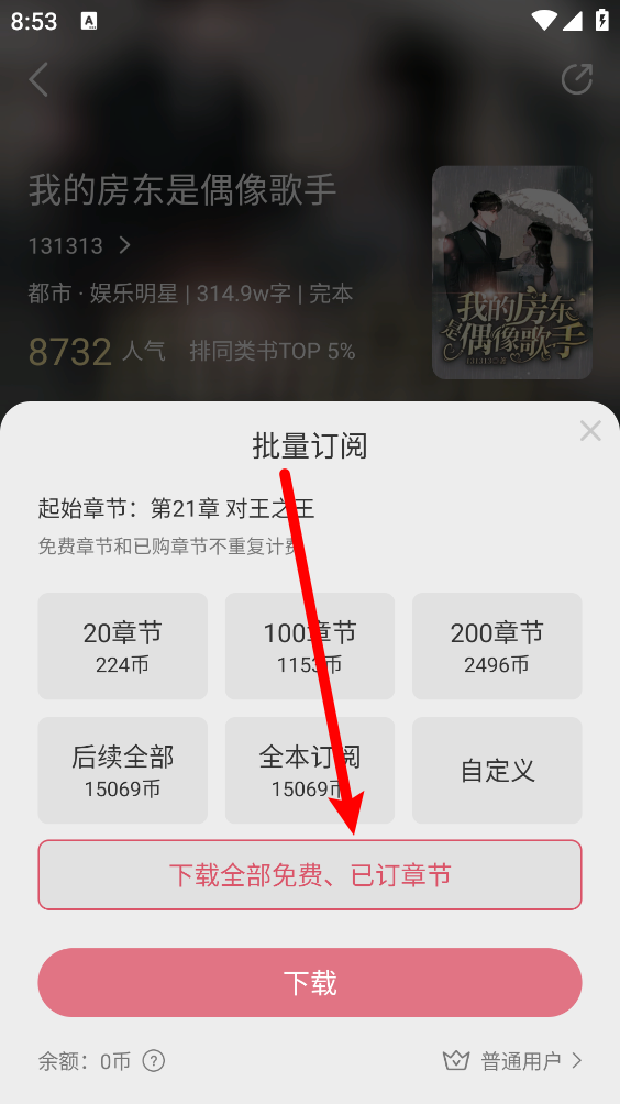 次元姬读书访