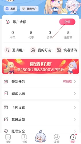 次元姬读书访