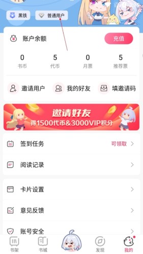 次元姬读书访