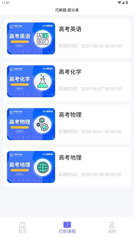 学而乐免费版截图1