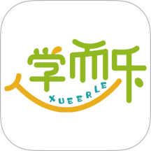 学而乐免费版