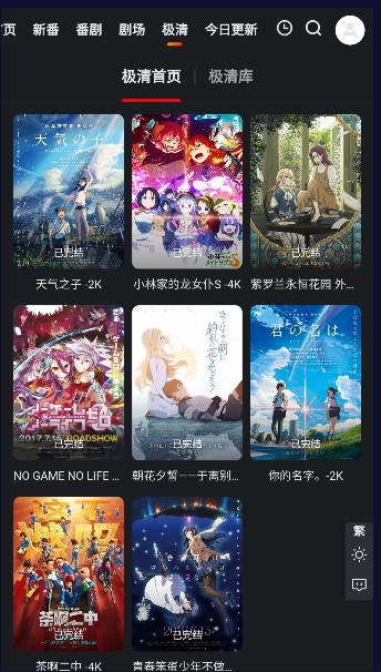 蜜糖动漫安卓版