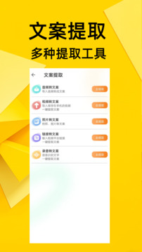 提词器免费截图1