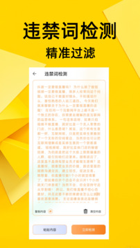 提词器免费截图3