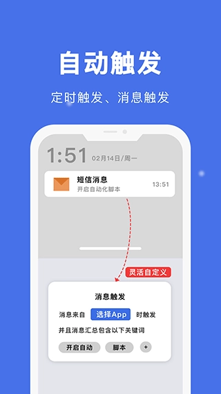 自动点击宝安卓版截图1