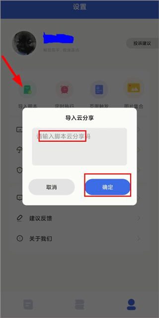 自动点击宝安卓版