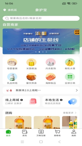 象护宝