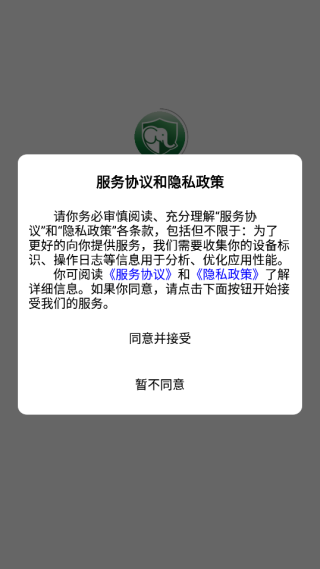 象护宝