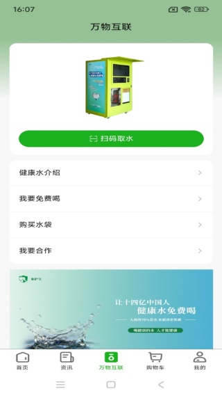 象护宝