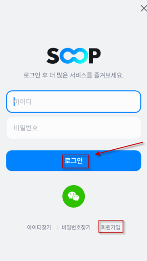 SOOP国际版
