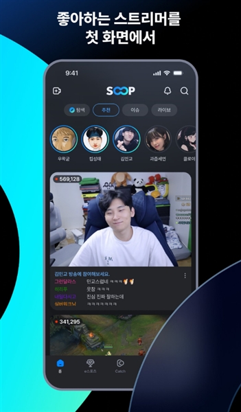 SOOP国际版