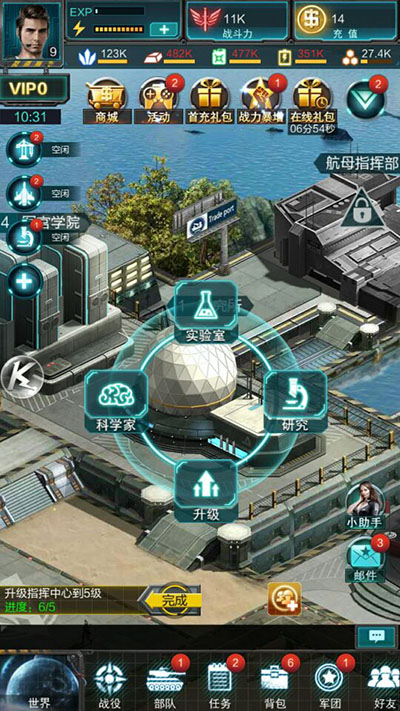 我的使命本  安卓版