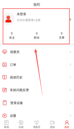 观察者