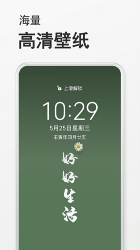 态壁纸截图3
