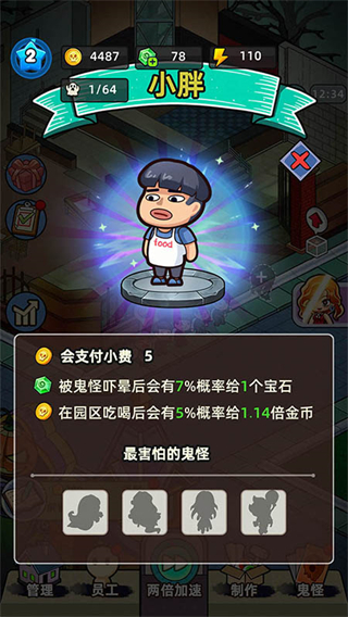 猛鬼打工日记免广告版截图2