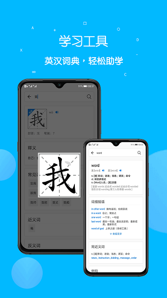 课本点读通截图3