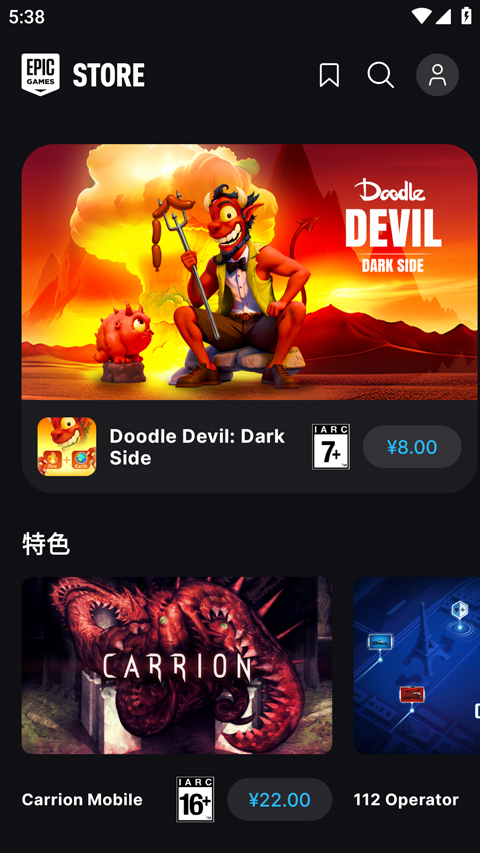 epic正版