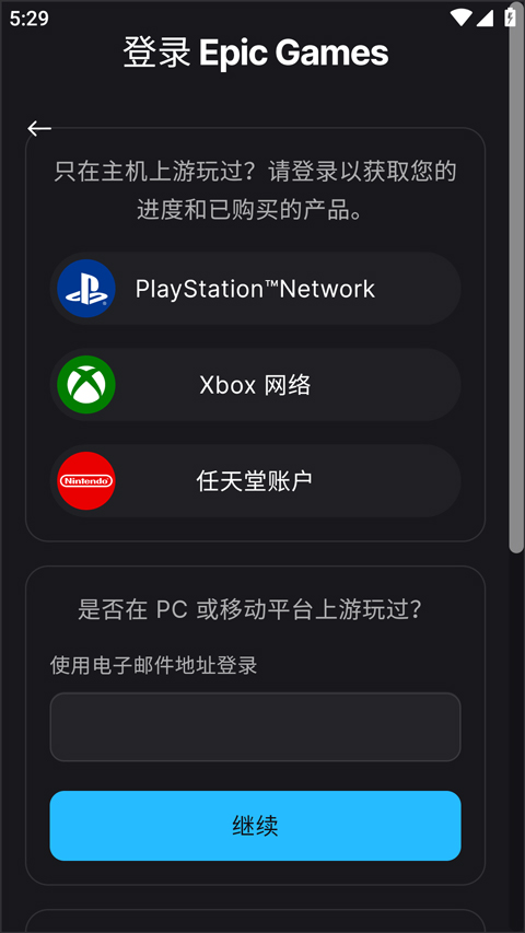 epic正版