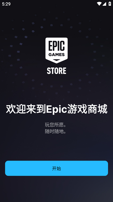 epic正版