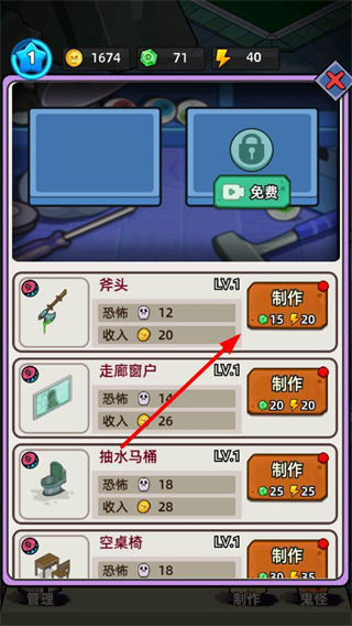猛鬼打工日记免广告版