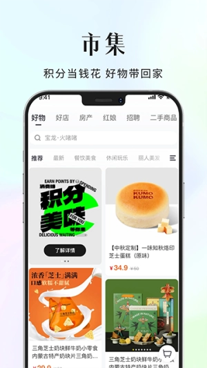 大舟山最新版截图3