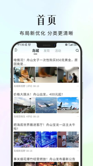 大舟山最新版截图2