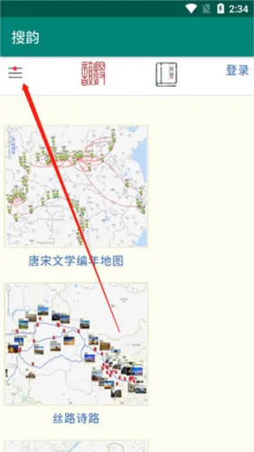 律诗校验诗词检测2025手机版