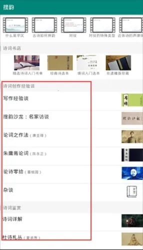 律诗校验诗词检测2025手机版