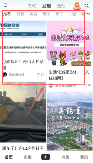 大舟山最新版