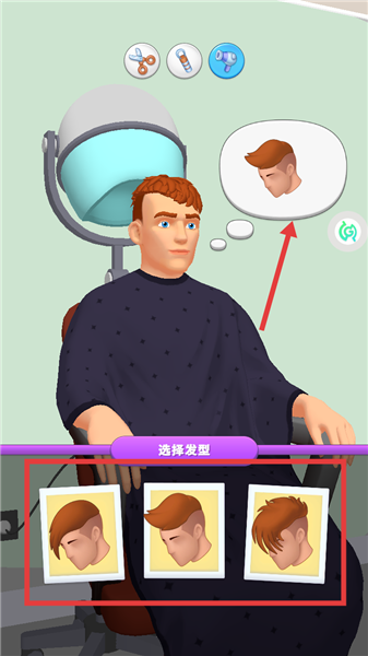 模拟美发大师免费版
