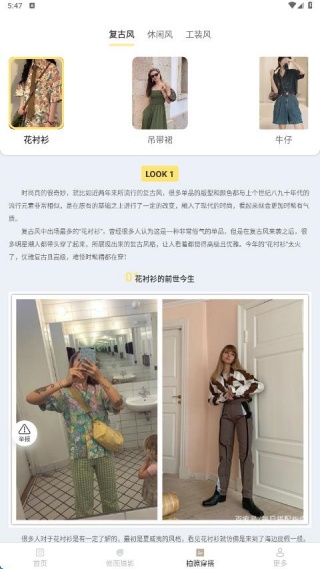 遇彩相机