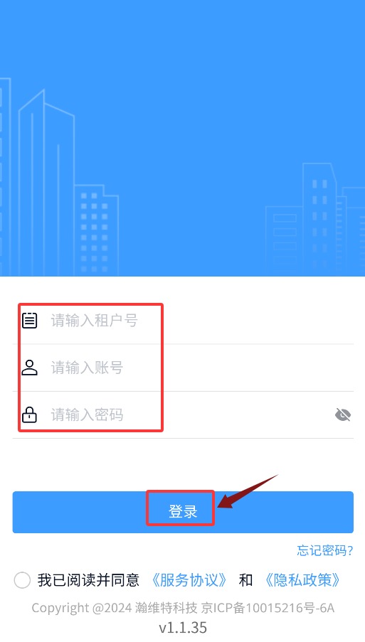 RIS云客移动销售