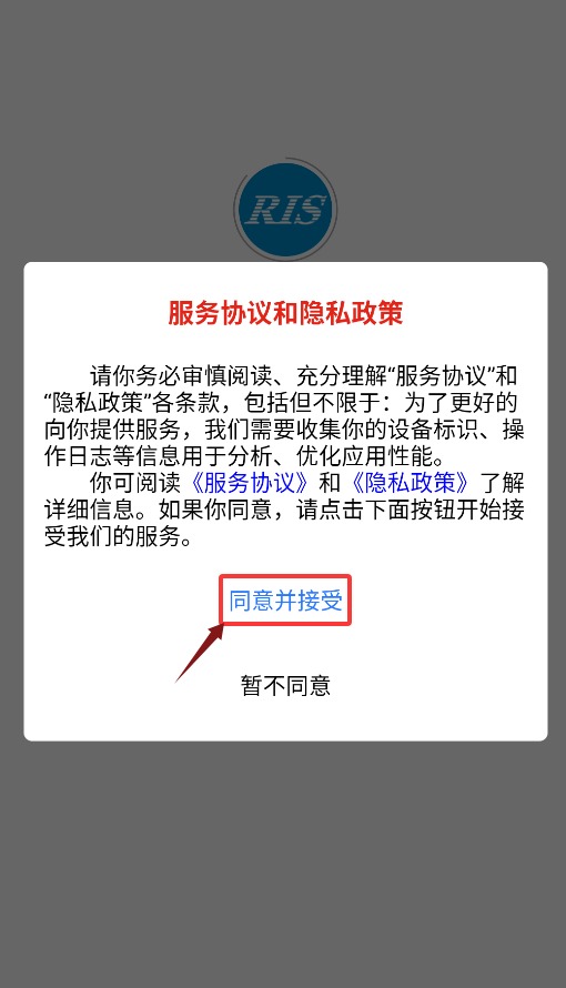 RIS云客移动销售