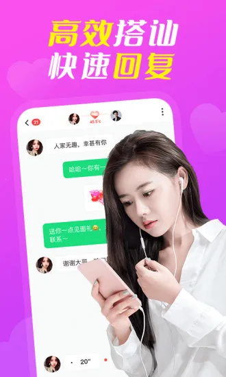 她聊2025手机版截图2