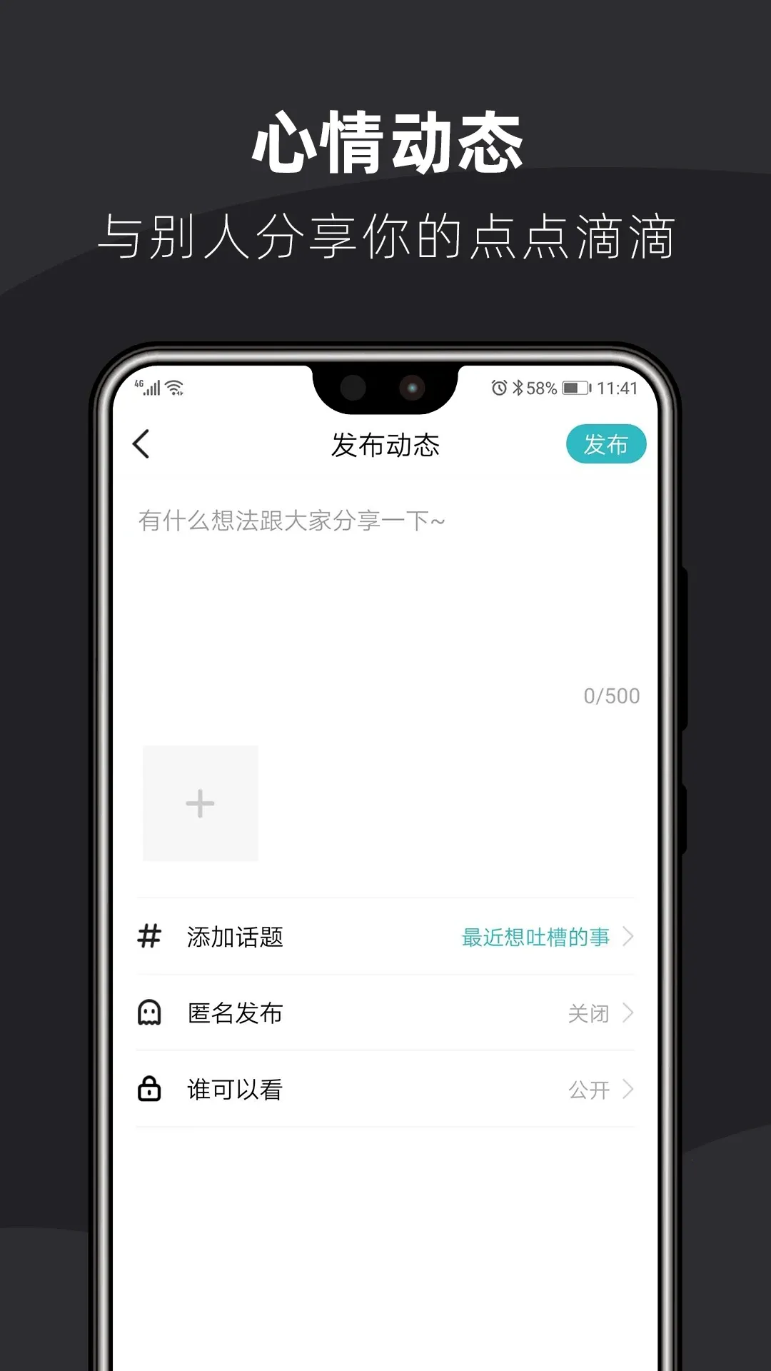 她聊2025手机版截图3