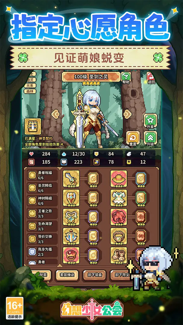 幻想少女公会(测试服)截图3