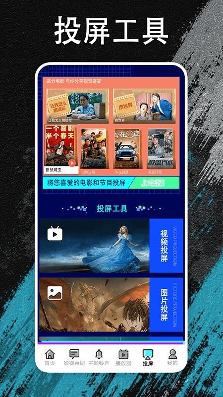 夜猫追剧截图3