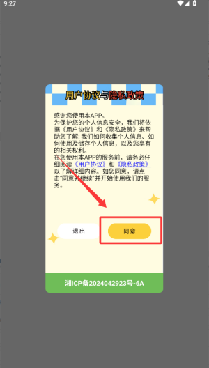 夜猫追剧