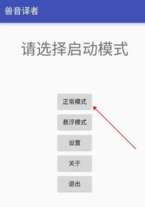 兽音译者老版本
