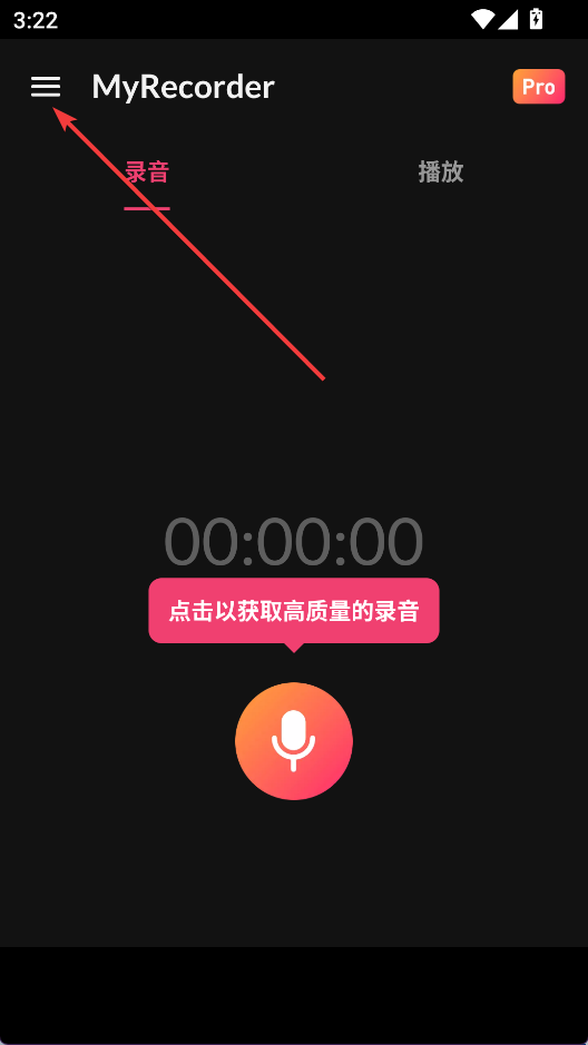 MyRecorder安卓版