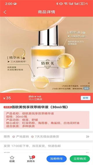 博科超市截图1