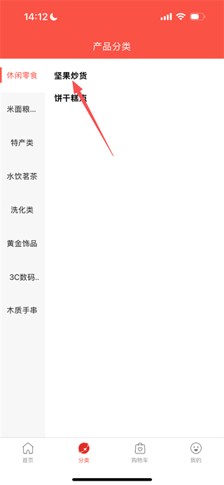 博科超市