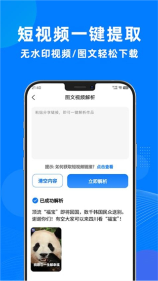 一键去水印助手截图3