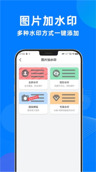 一键去水印助手截图1