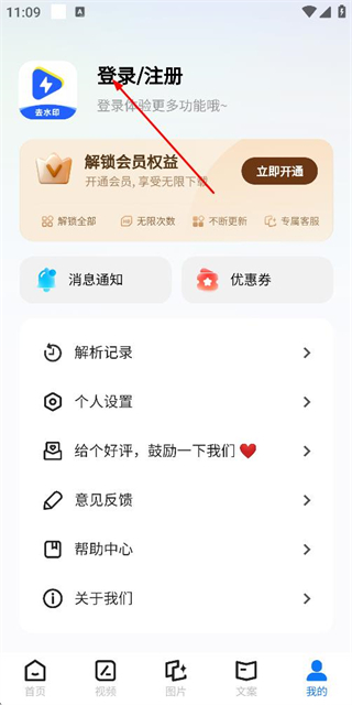 一键去水印助手