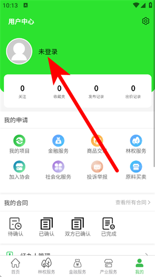 两山通