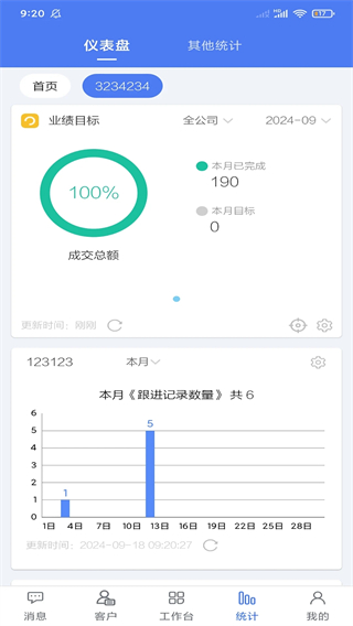 客户无忧截图0