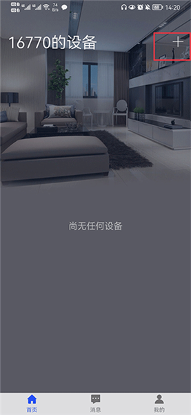 智慧云联
